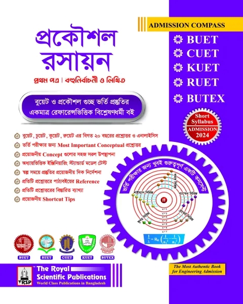 Chemistry 1st paper - (BUET, CUET, KUET, RUET, BUTEX ADMISSION 2024)